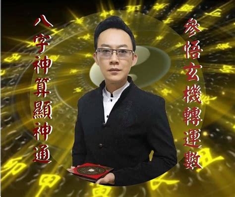 李應聰收費2023|李應聰師傅【風水命理】玄學收費服務